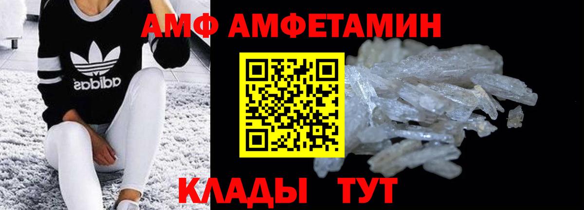 Amphetamine Premium Дубна