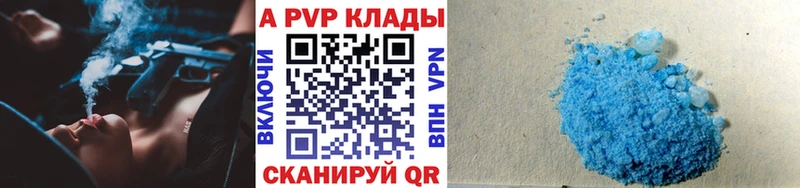 A-PVP кристаллы  Дубна 