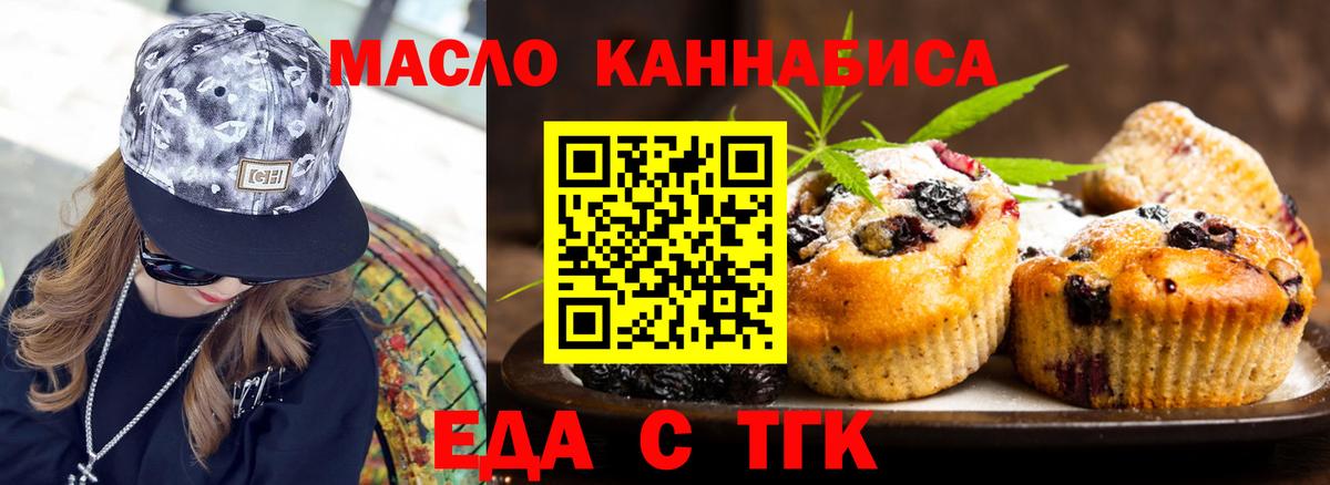 Дубна  Cannafood марихуана  Вход с VPN 