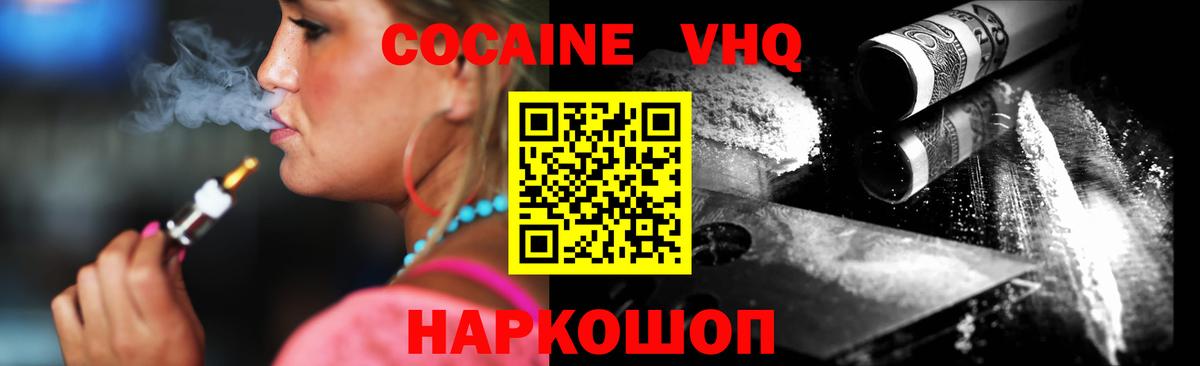 Cocaine FishScale  Вход с VPN  Дубна  КОКАИН  КОКАИН Колумбийский 
