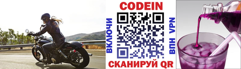 Кодеиновый сироп Lean напиток Lean (лин)  Дубна 