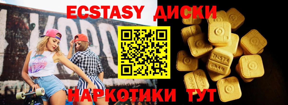 Дубна  Ecstasy 280мг  ЭКСТАЗИ  Экстази 99%  Вход с VPN 