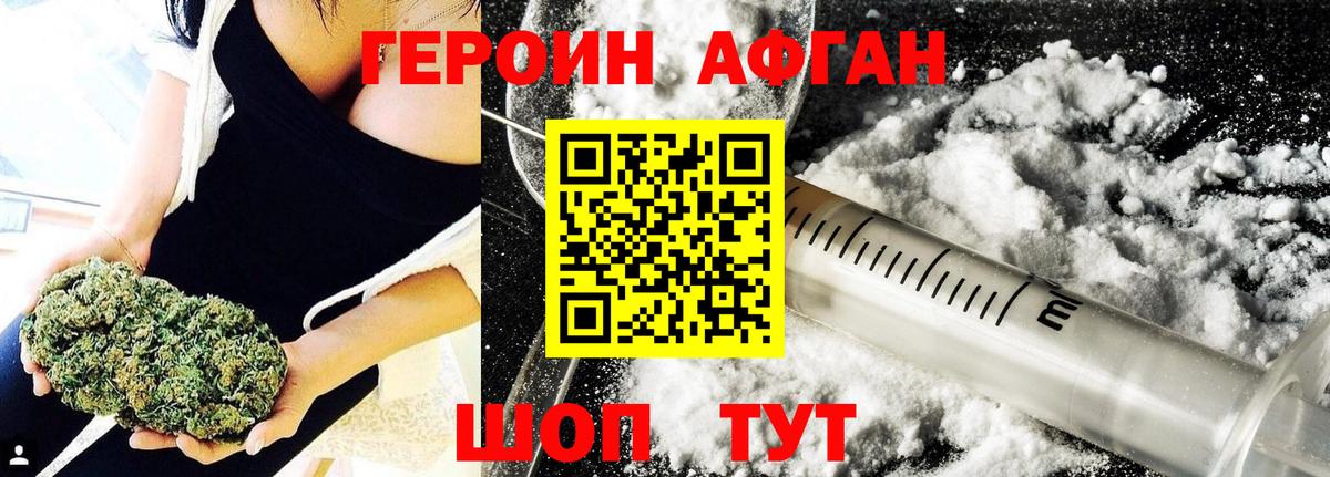 Героин  Вход с VPN  Дубна  Героин хмурый 