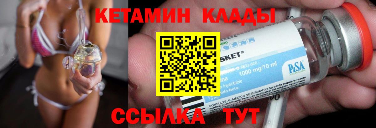 Кетамин VHQ  Вход с VPN  Кетамин ketamine  Дубна 