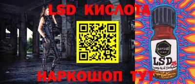 марки lsd Бийск