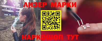 марки lsd Бийск