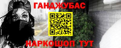 марки lsd Бийск
