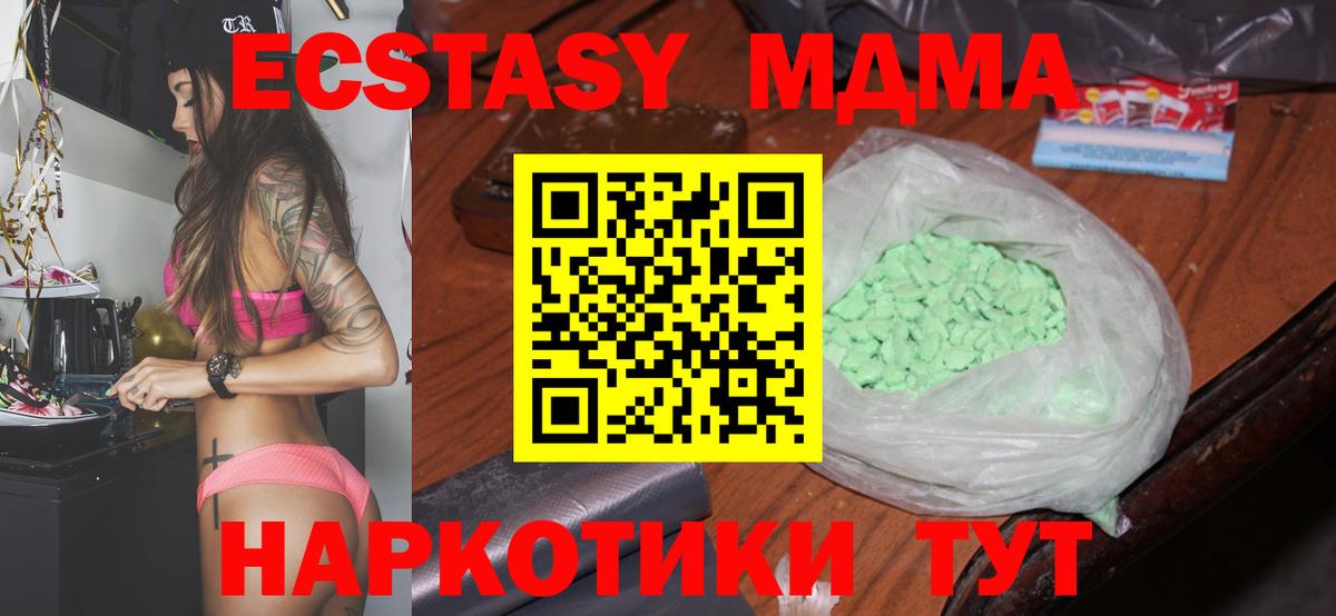 МДМА crystal  МДМА кристаллы  Дубна  Вход с VPN 