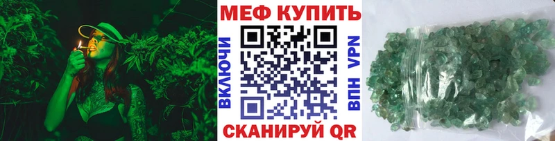 Меф мяу мяу мука Дубна