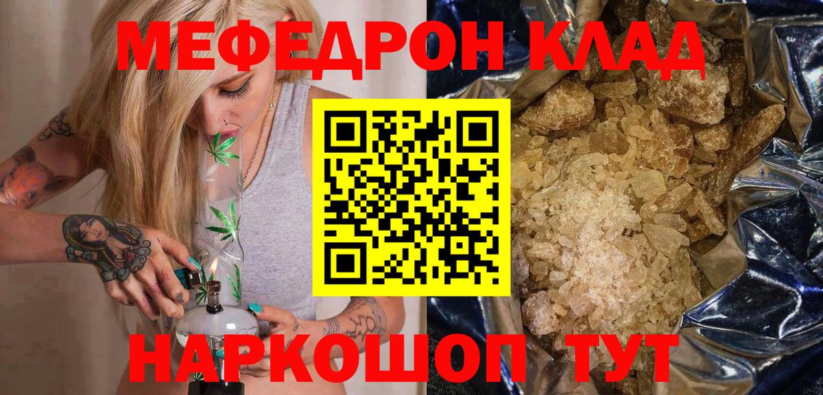 Меф mephedrone  МЕФ  Дубна  Вход с VPN 