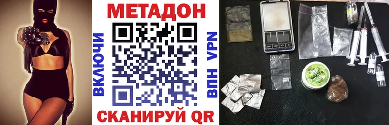 МЕТАДОН кристалл Дубна
