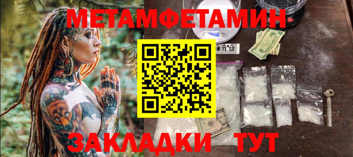 Дубна  Первитин мет  Метамфетамин  Вход с VPN  Первитин мет 