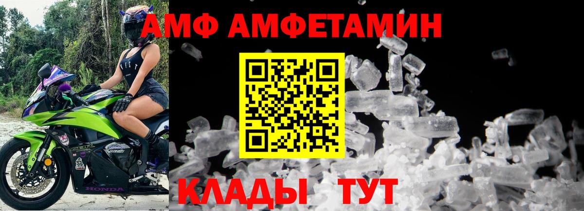 МЕТАМФЕТАМИН кристалл Дубна