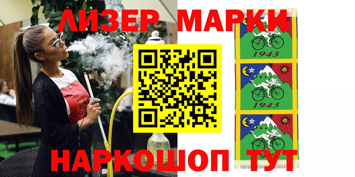 Наркотические марки 1,5мг  Вход с VPN  Дубна  Наркотические марки 1,5мг 